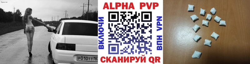 A-PVP Crystall  Фокино 