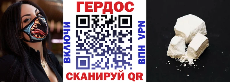 Героин герыч  shop как зайти  Фокино 