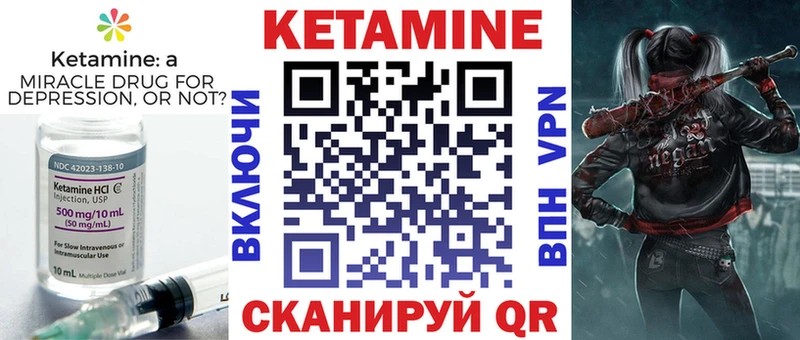 Кетамин ketamine  цена   Фокино 