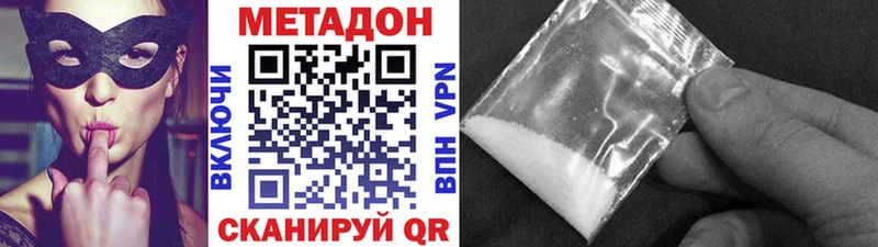 Метадон мёд Фокино