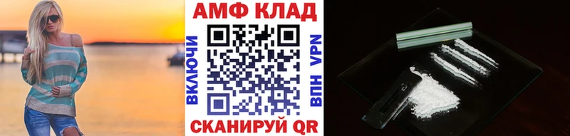 МЕТАМФЕТАМИН Methamphetamine Фокино